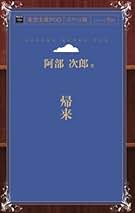 阿部次郎全集　第10~13、16巻　5冊　角川書店 阿部次郎全集 第10~13、16巻 5冊 角川書店 Amazon.co.jp: